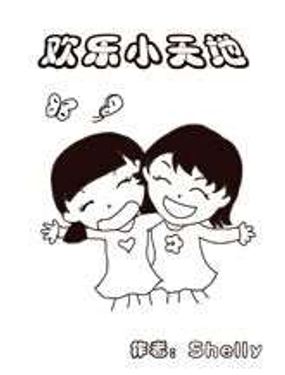 《欢乐小天地》漫画封面图 - tl漫画