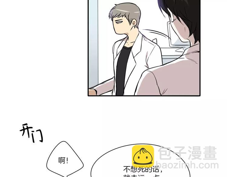 《最后的僵尸》第3话 第14页