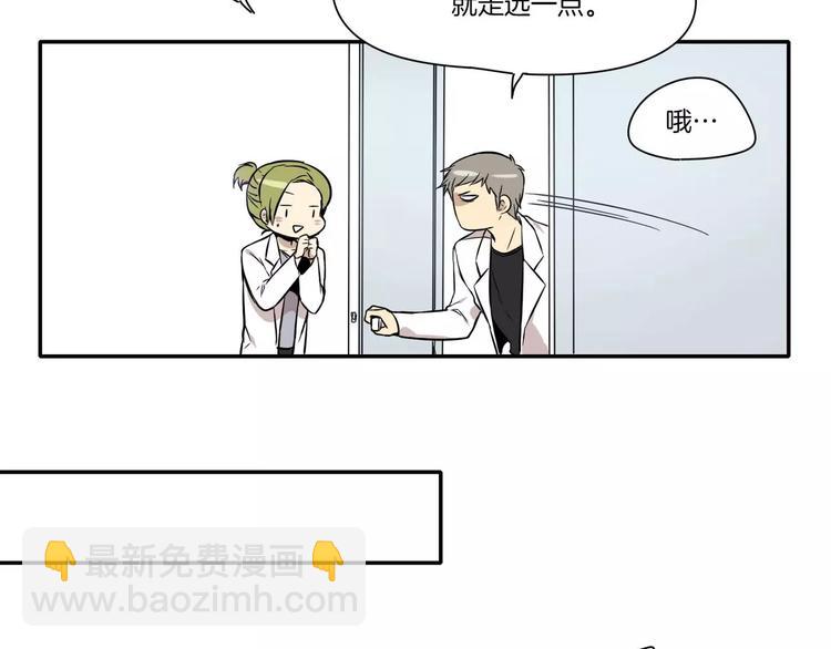 《最后的僵尸》第3话 第15页