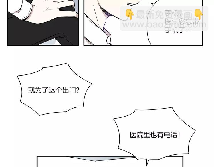 《最后的僵尸》第3话 第17页