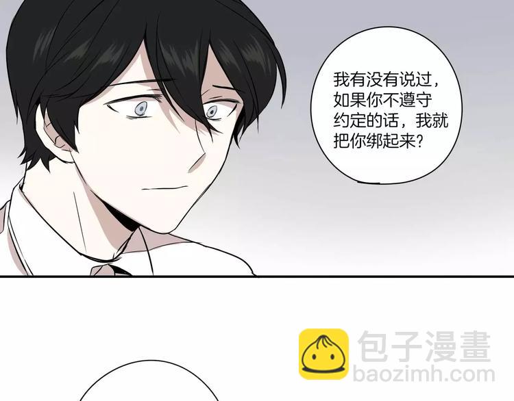 《最后的僵尸》第3话 第21页
