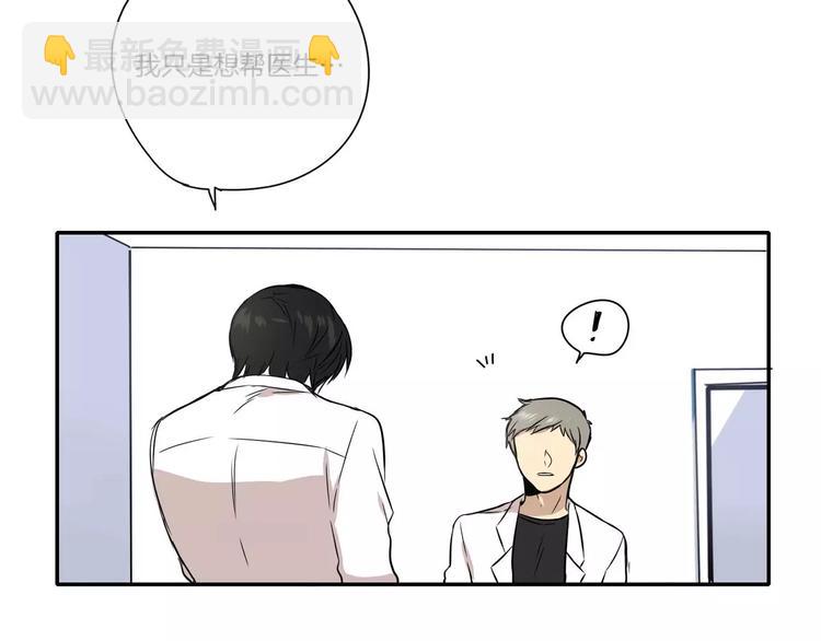 《最后的僵尸》第3话 第22页