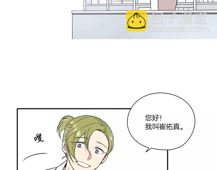 《最后的僵尸》第3话 第29页