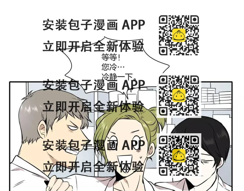 《最后的僵尸》第3话 第2页