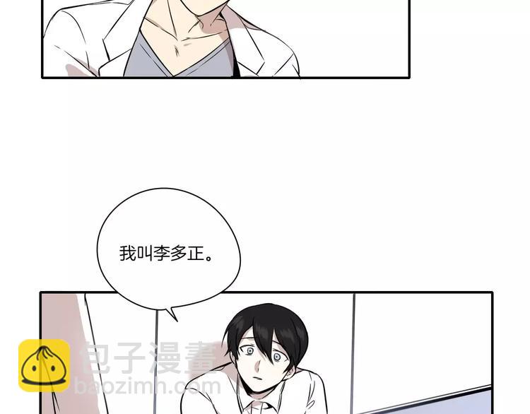 《最后的僵尸》第3话 第30页