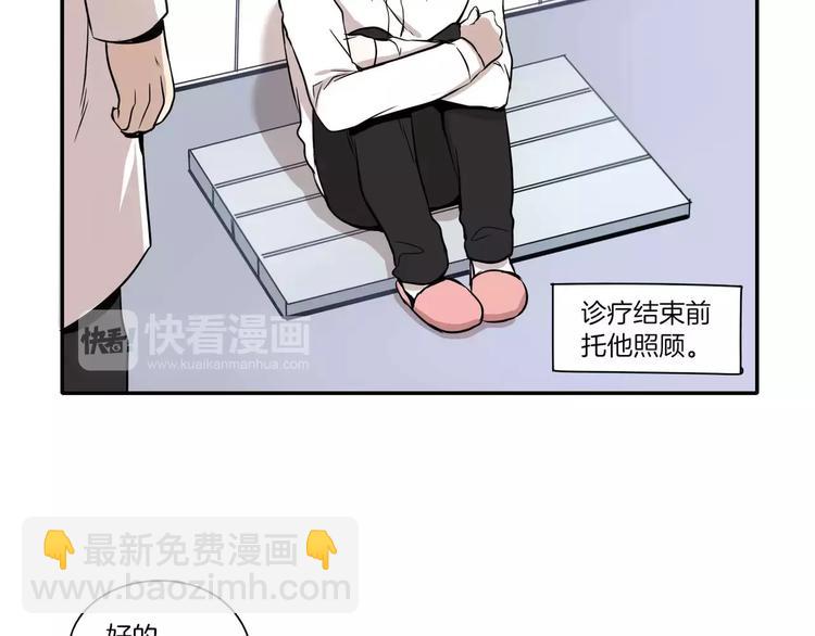 《最后的僵尸》第3话 第31页
