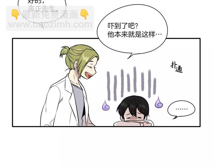 《最后的僵尸》第3话 第32页