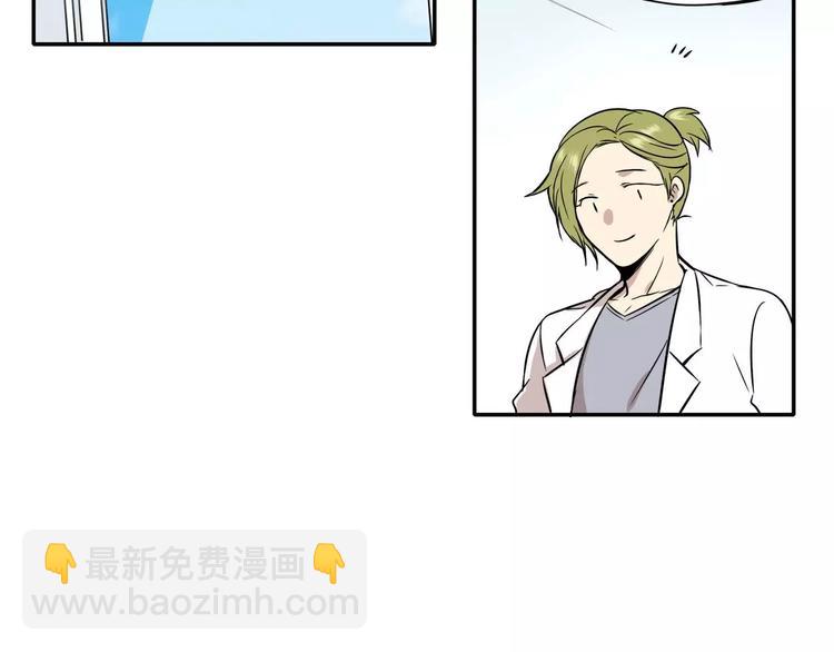 《最后的僵尸》第3话 第35页