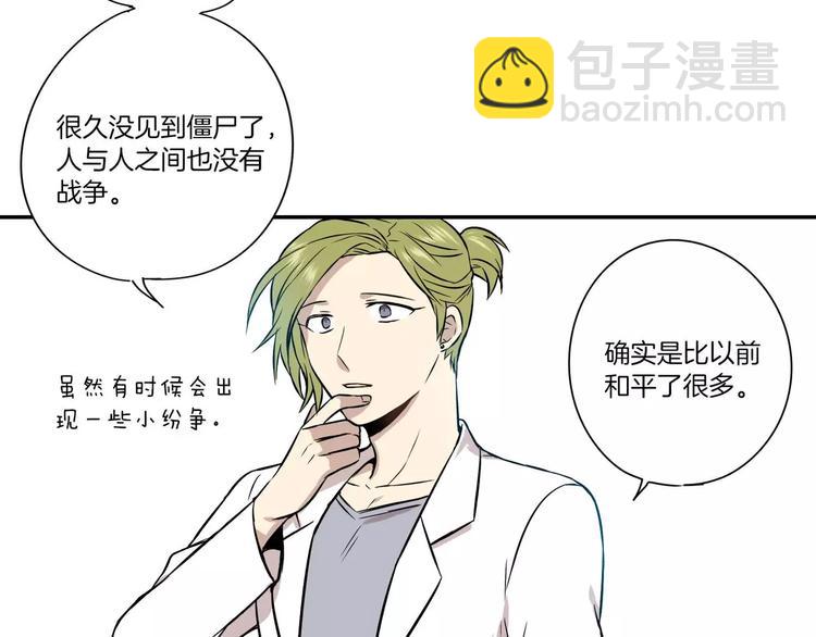 《最后的僵尸》第3话 第40页