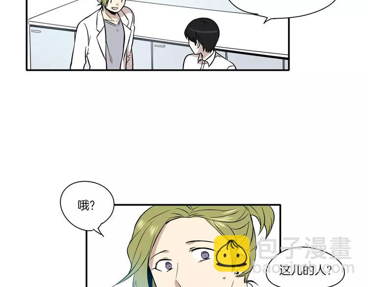 《最后的僵尸》第3话 第42页