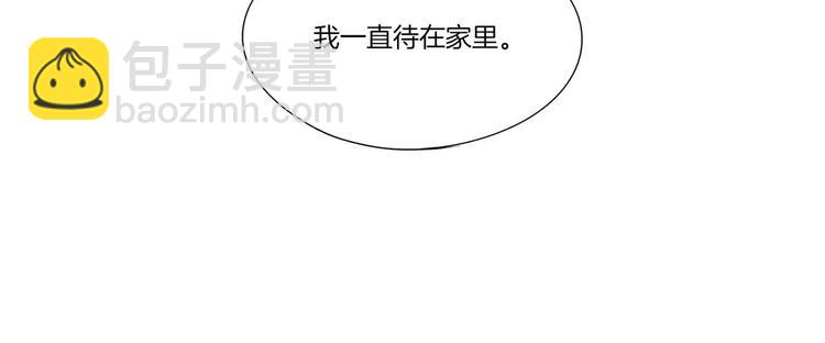 《最后的僵尸》第3话 第45页