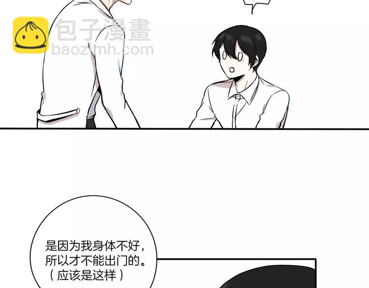 《最后的僵尸》第3话 第47页