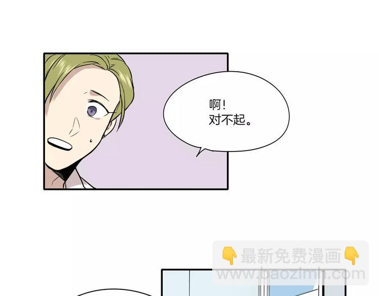 《最后的僵尸》第3话 第49页