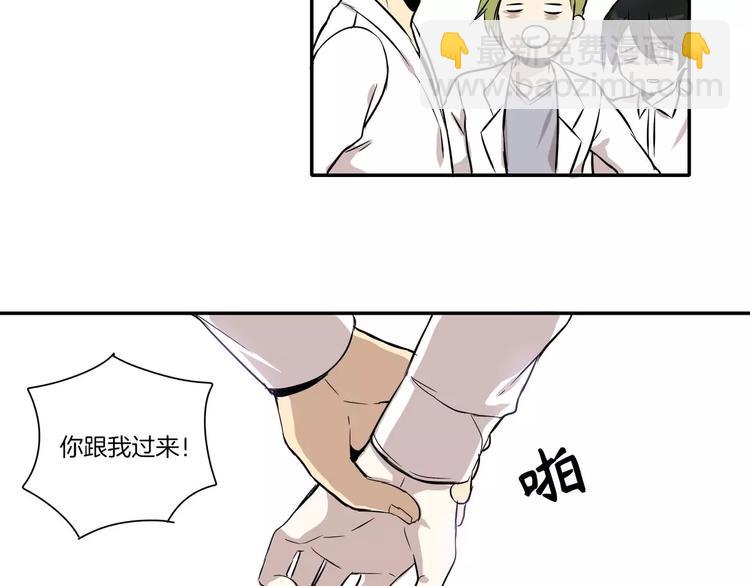 《最后的僵尸》第3话 第5页