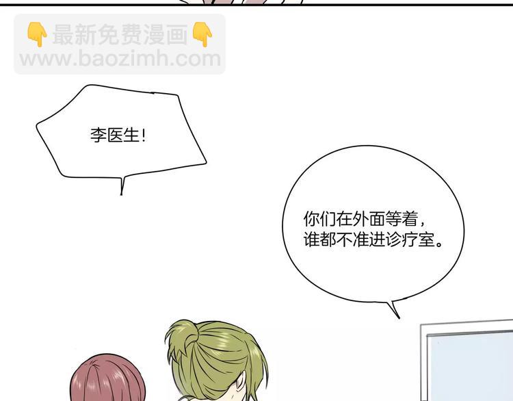 《最后的僵尸》第3话 第6页