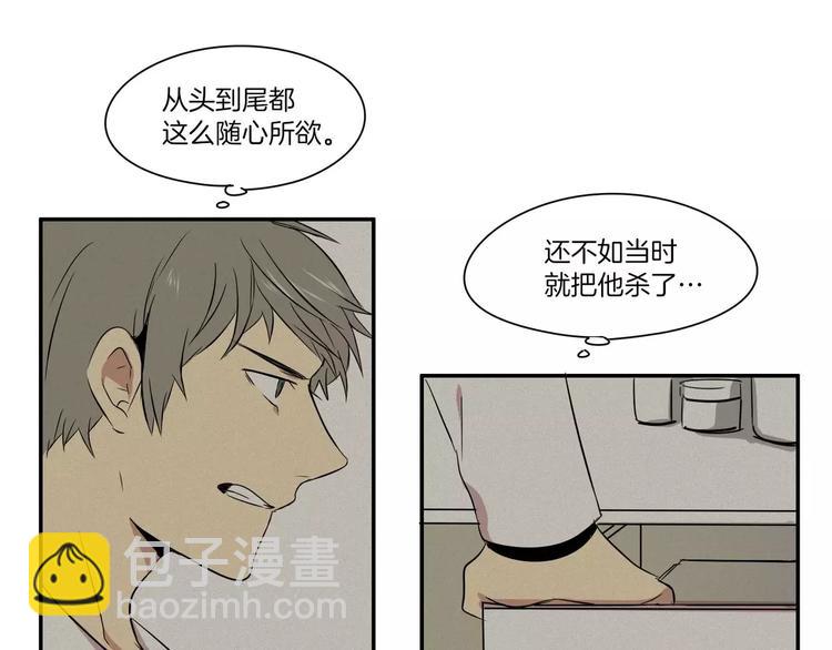 《最后的僵尸》第1话 第10页
