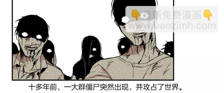 《最后的僵尸》第1话 第18页