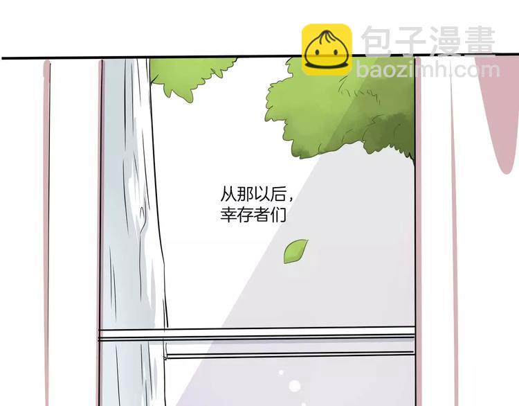 《最后的僵尸》第1话 第20页