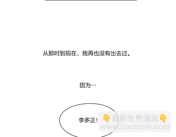 《最后的僵尸》第1话 第23页