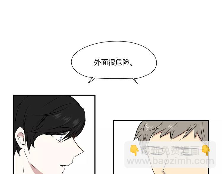 《最后的僵尸》第1话 第28页