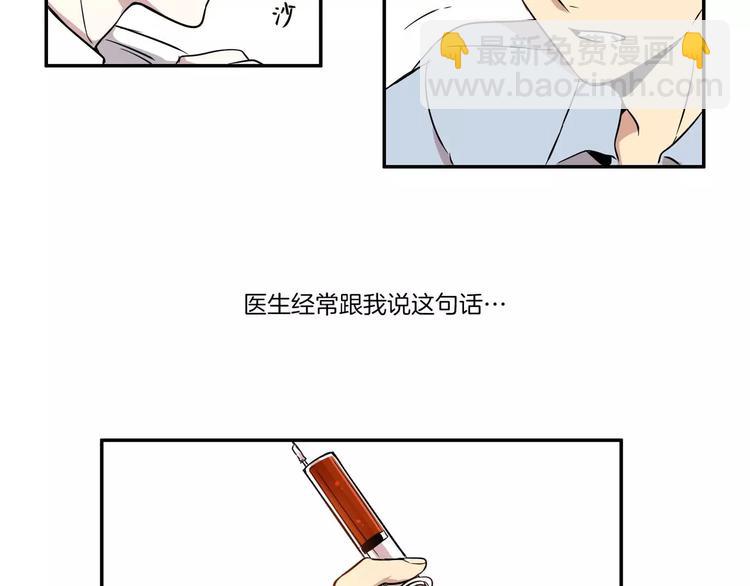 《最后的僵尸》第1话 第29页