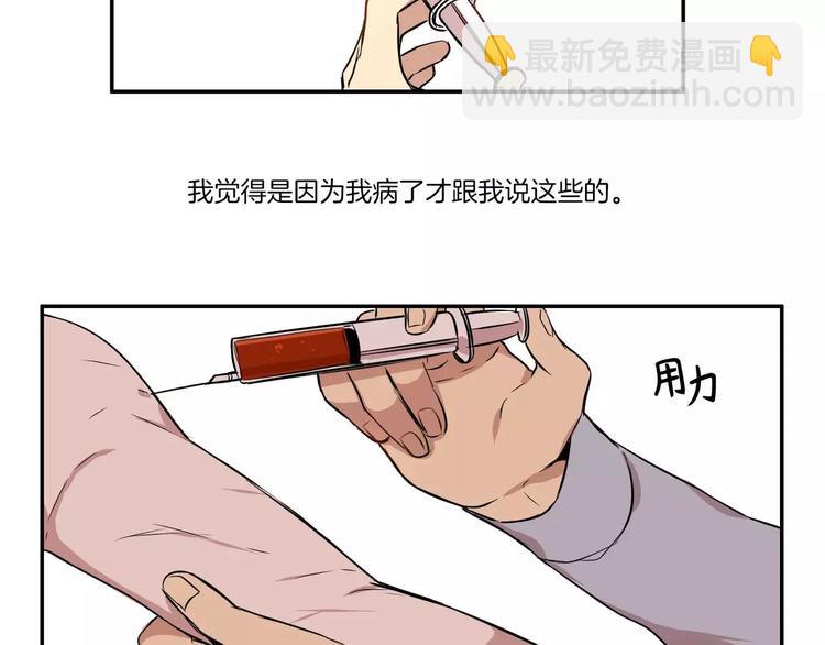 《最后的僵尸》第1话 第30页