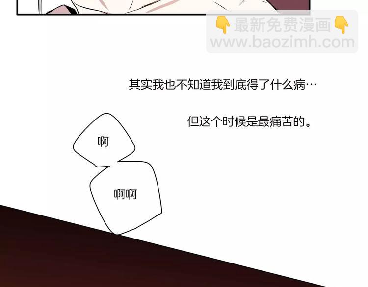《最后的僵尸》第1话 第32页