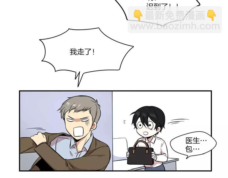 《最后的僵尸》第1话 第40页
