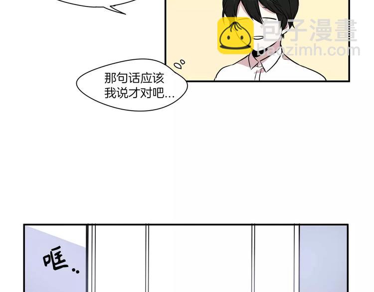 《最后的僵尸》第1话 第44页