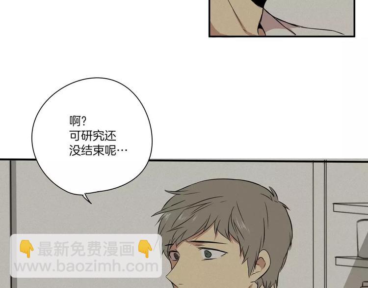 《最后的僵尸》第1话 第6页