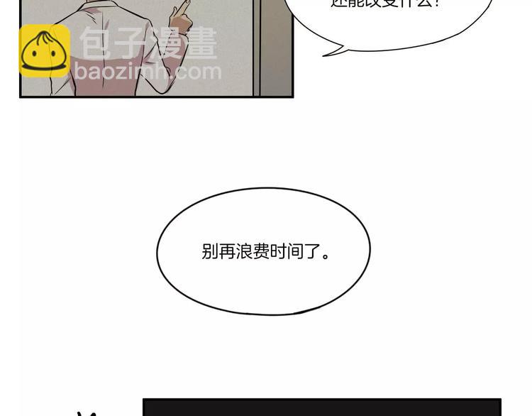 《最后的僵尸》第1话 第8页