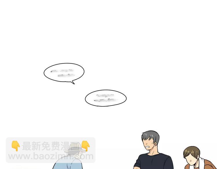《最后的僵尸》第4话 第10页