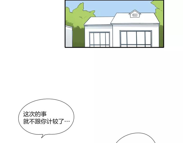 《最后的僵尸》第4话 第17页