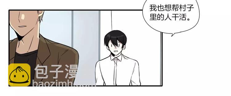 《最后的僵尸》第4话 第18页