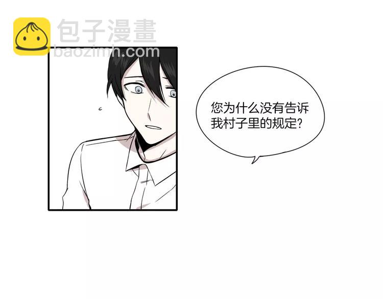 《最后的僵尸》第4话 第20页