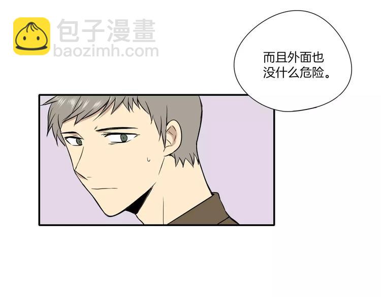 《最后的僵尸》第4话 第24页