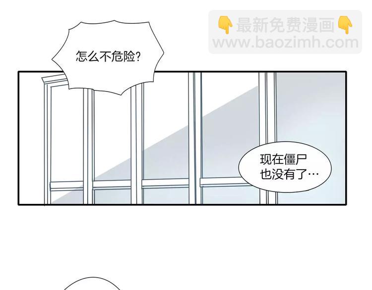 《最后的僵尸》第4话 第25页