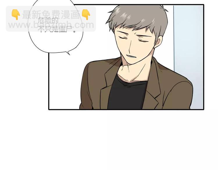 《最后的僵尸》第4话 第26页