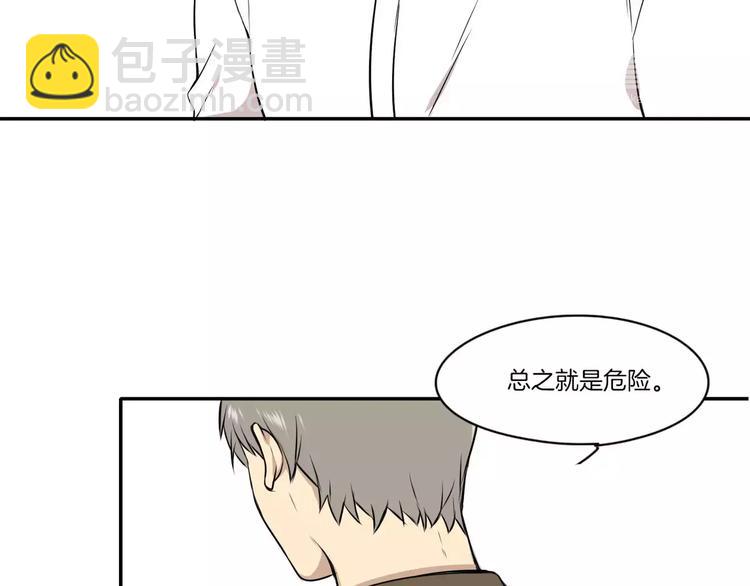 《最后的僵尸》第4话 第29页