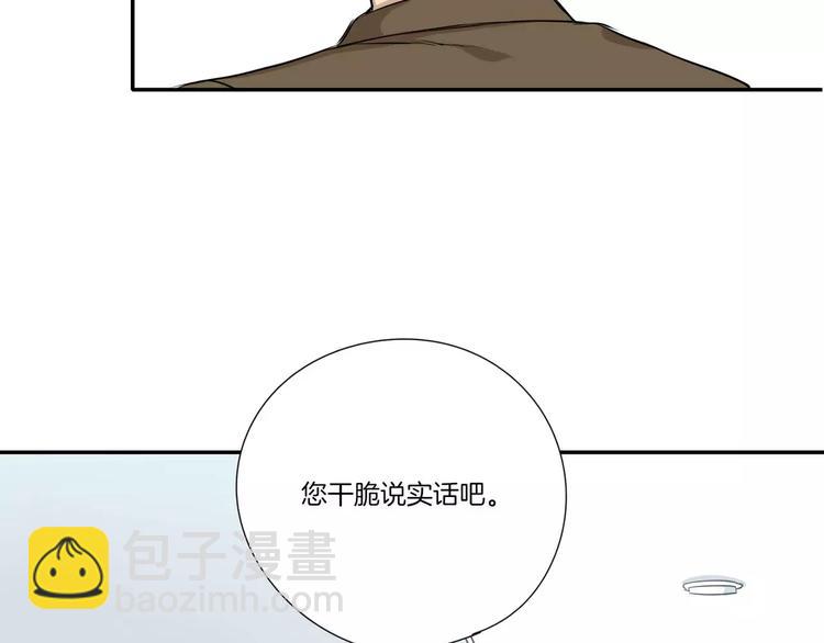 《最后的僵尸》第4话 第30页