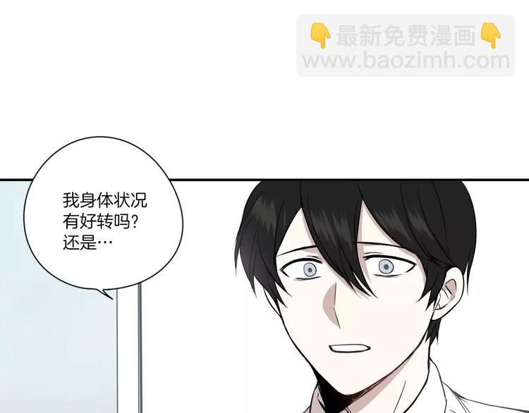 《最后的僵尸》第4话 第33页