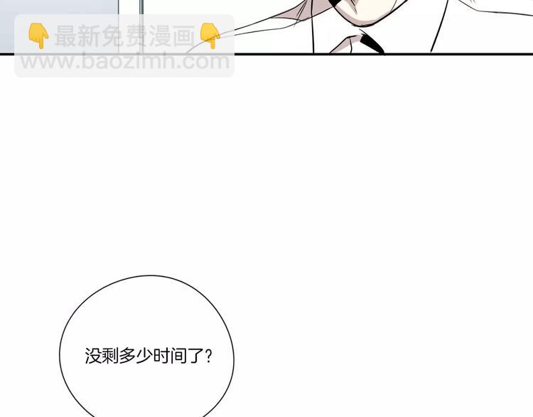 《最后的僵尸》第4话 第34页