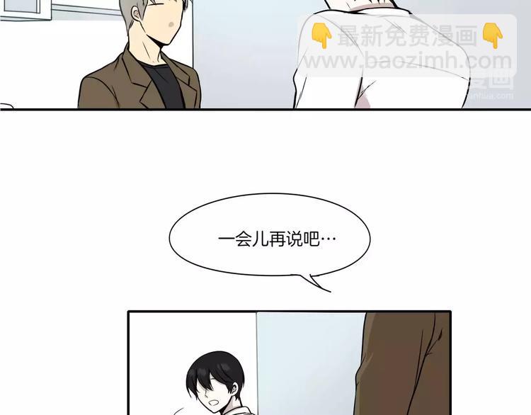《最后的僵尸》第4话 第43页