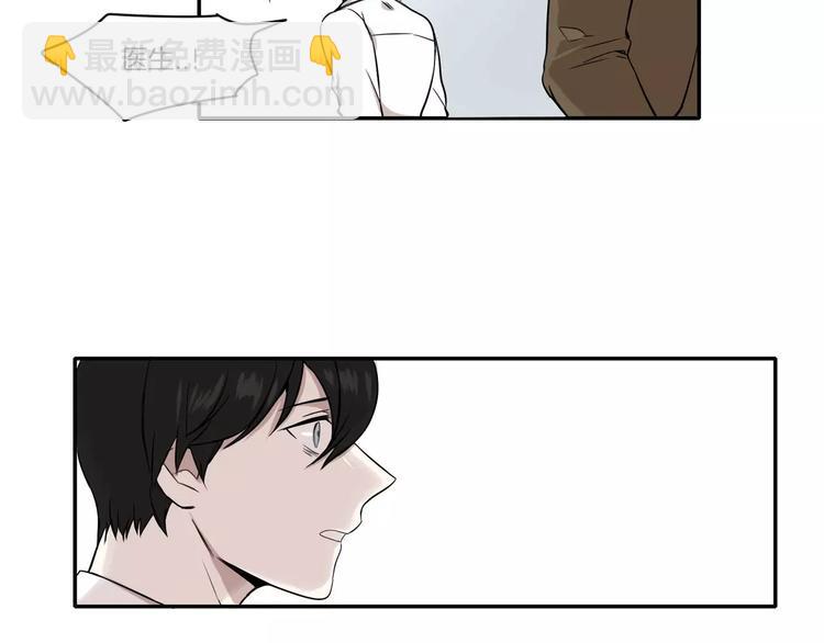 《最后的僵尸》第4话 第44页