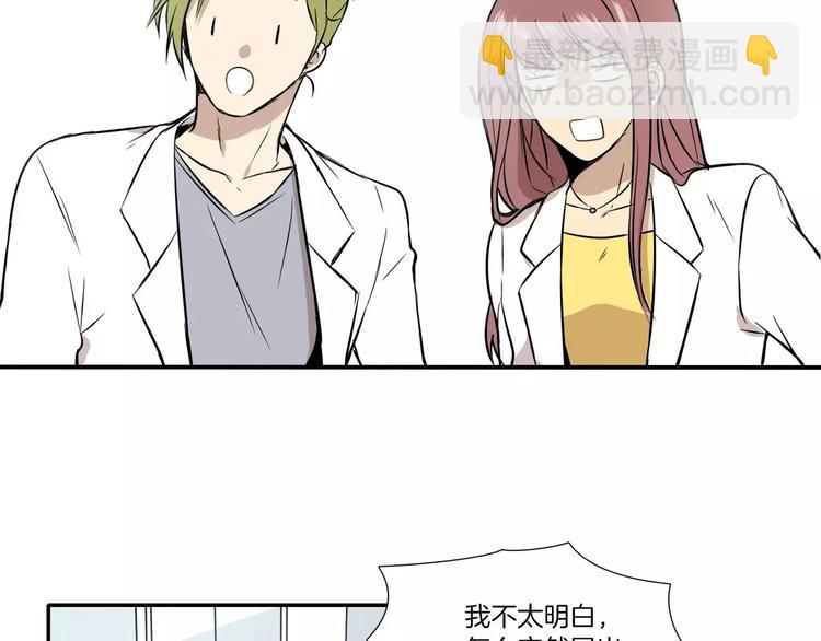 《最后的僵尸》第4话 第49页