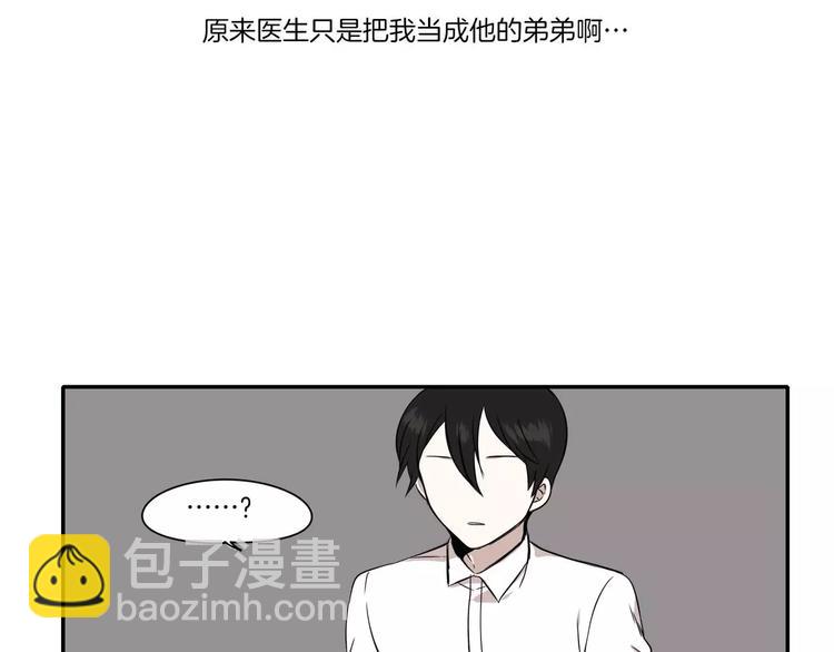 《最后的僵尸》第4话 第4页