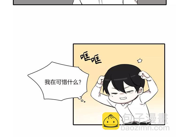 《最后的僵尸》第4话 第5页