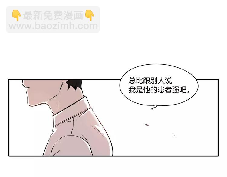 《最后的僵尸》第4话 第6页