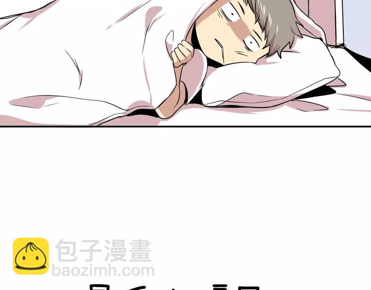 《最后的僵尸》第2话 第11页