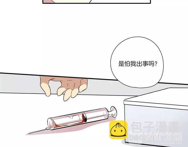 《最后的僵尸》第2话 第16页